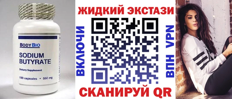 Бутират бутик  закладки  MEGA   Медынь 